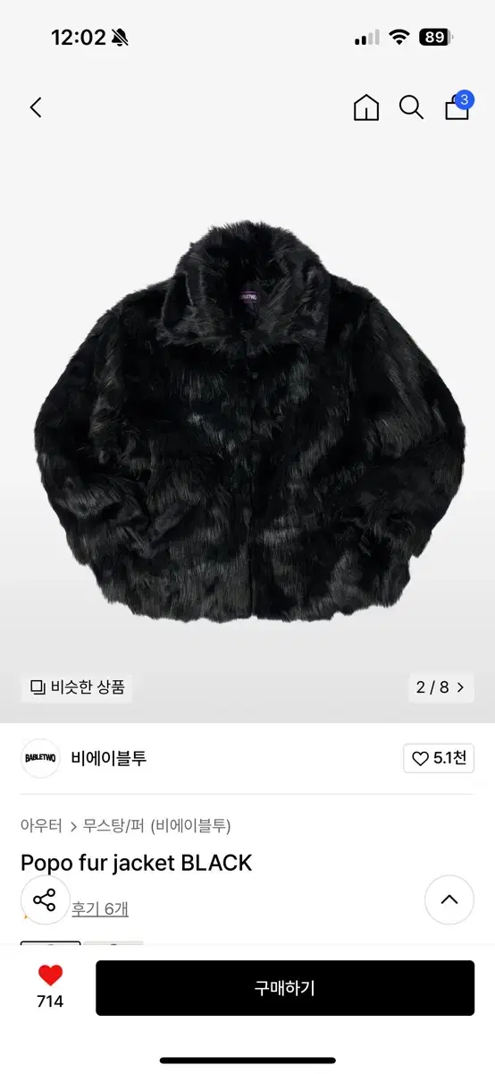 비에이블투 퍼자켓